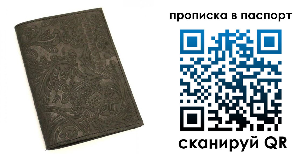 прописка для школы в Владимирской области