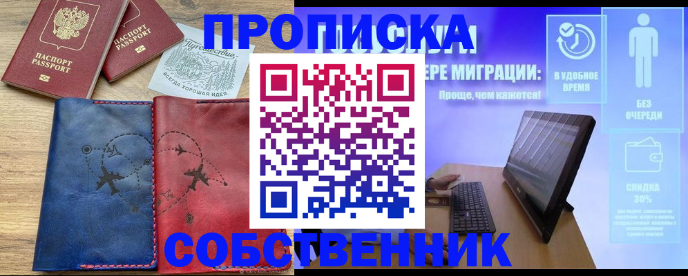 временная регистрация недорого в Владимирской области