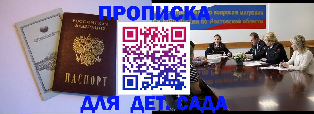 прописка гарантия в Владимирской области