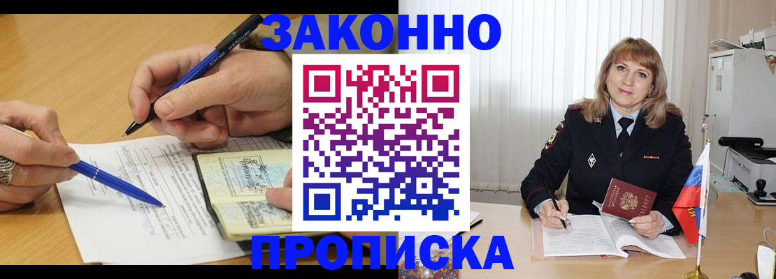 прописка для школы в Владимирской области