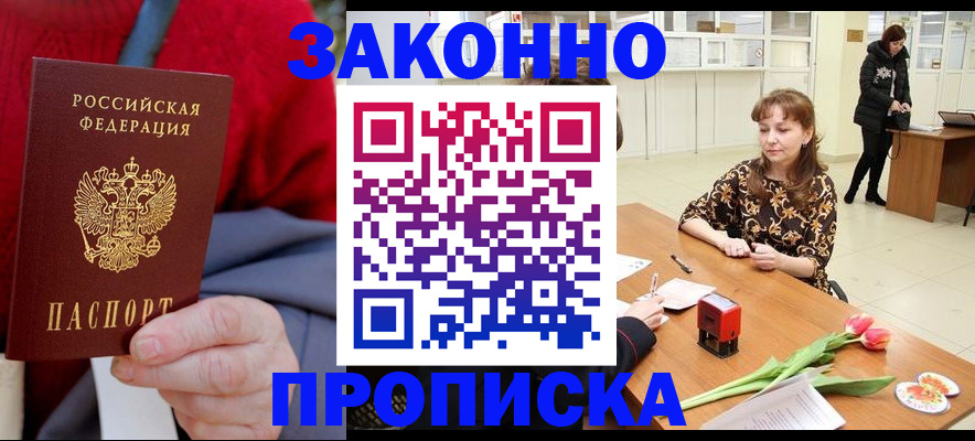 временная регистрация для всех в Владимирской области