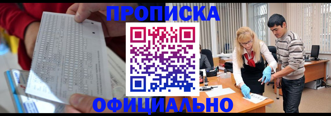 прописка ребенка в Владимирской области