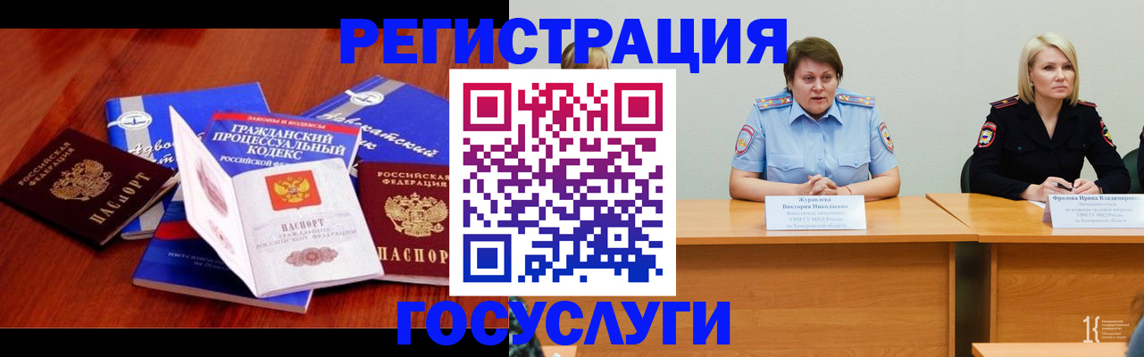 прописка ребенка в Владимирской области