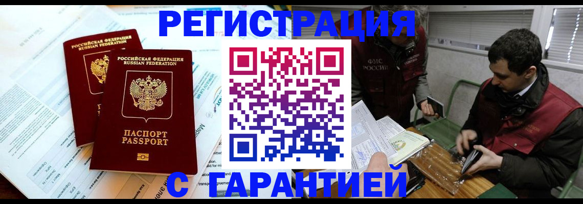 прописка для военкомата в Владимирской области